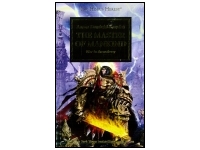 The Horus Heresy The Master of Mankind (Bok 41) (Paperback)
